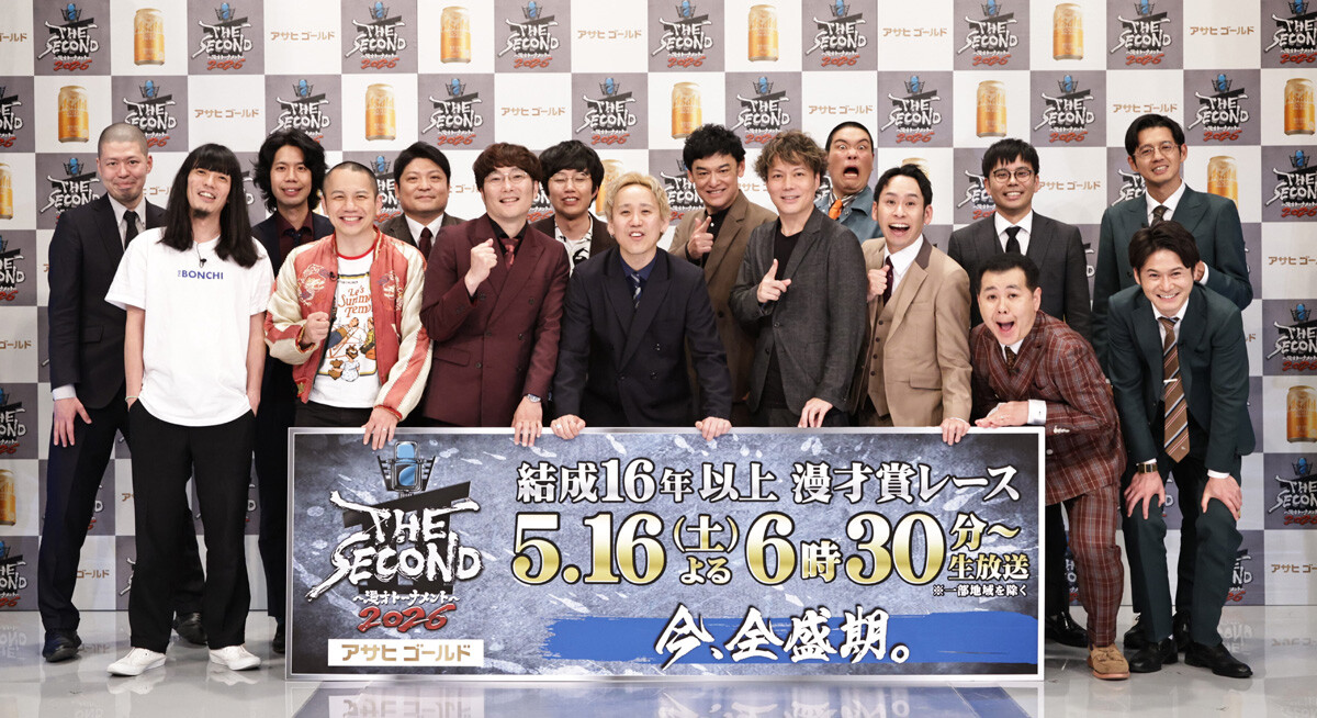 『THE SECOND~漫才トーナメント~2026』4年目の面白がり方